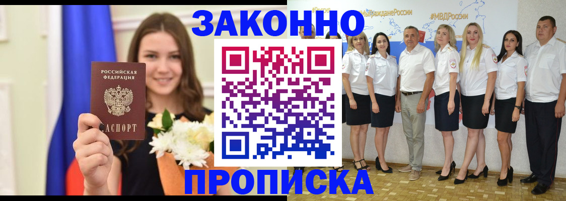 временная регистрация в Заречном