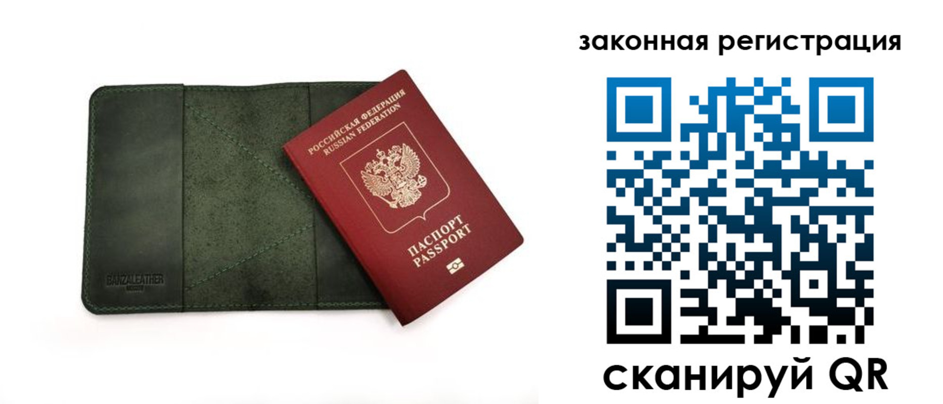 временная регистрация адрес в Заречном