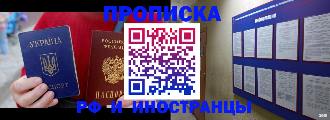 временная регистрация гарантия в Заречном