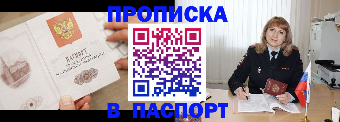 пропишу в квартире в Заречном