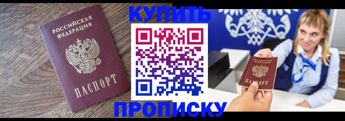 временная регистрация поиск в Заречном