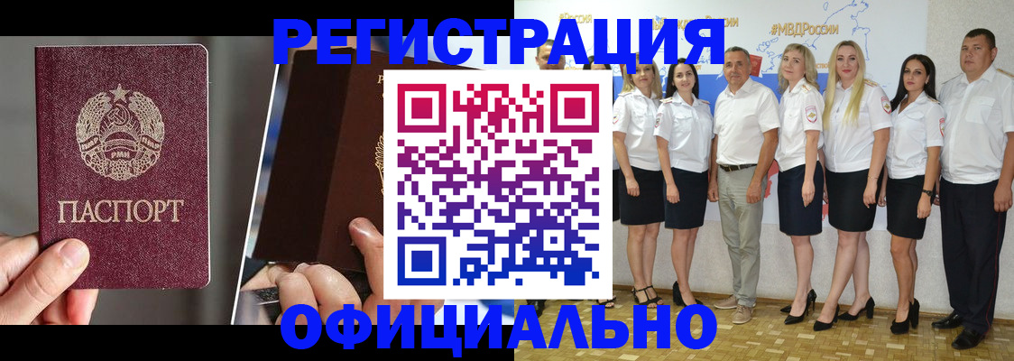 временная регистрация для всех в Заречном