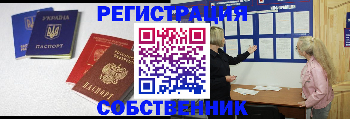 временная регистрация в Заречном